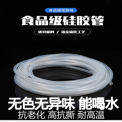 硅胶管透明食品级无味耐高温弹性