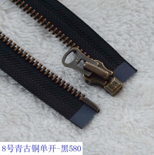 YKK金属黑拉链头 8号青古铜 单开 黑拉锁 40-100cm 青铜外套链条
