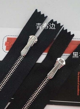 瑞士riri拉链 M4白铜闭口拉条 黑 青布边链条10-60cm 门襟拉锁