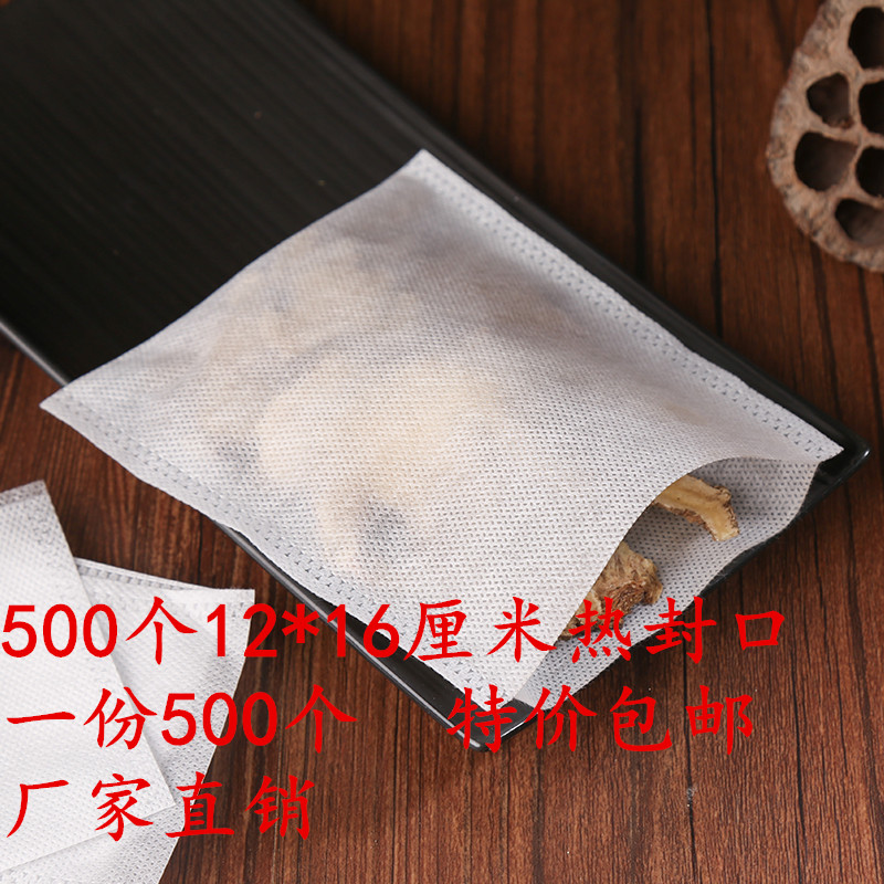 500个12*16热封口泡茶包煎药袋