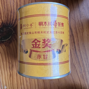 黑掌柜 桐木村庙湾村金奖赤甘 桐木关金奖正山小种