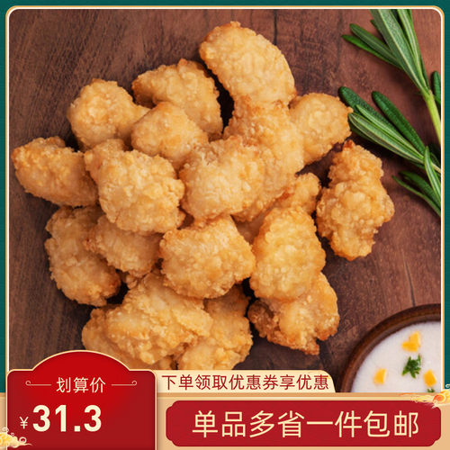 盐酥鸡零食价格 盐酥鸡零食图片 星期三