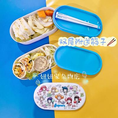 双层学生饭盒美少女食品级PP卡通