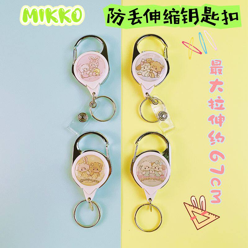 日本MIKKO可爱卡通防盗防丢可伸缩钥匙扣挂件包包门禁卡交通卡