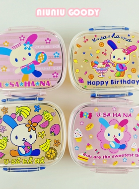 日本usahana花兔三丽鸥饭盒便当盒水果密封零食早餐可爱卡通收纳