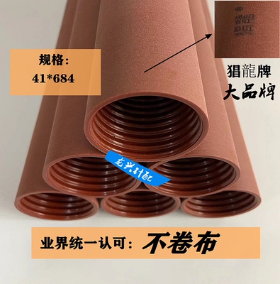 新款电脑横机配件罗拉皮 猖龍耐磨长寿防静电 厂家直销 罗拉皮