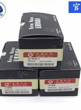 金鹏织针 电脑横机织针7针9针12针14针16针高低脚罗纹机织领机针