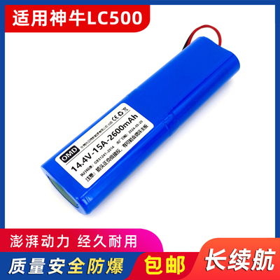 欧麦多电池适用神牛LC500补光棒