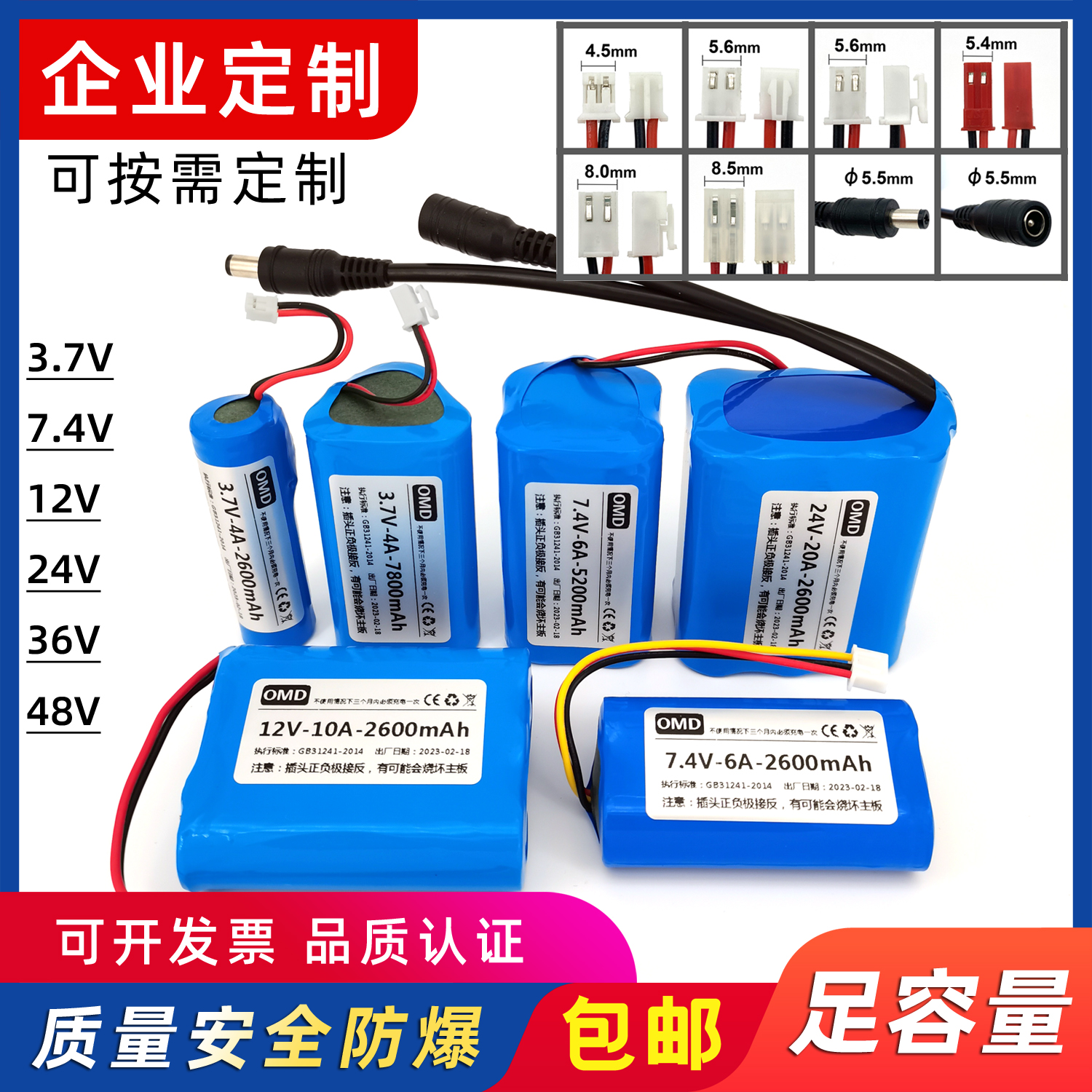 定制可充电18650锂电池组芯太阳能监控定做11.1音箱7.4V筋膜枪12V-封面