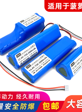 欧麦多筋膜枪电池适用Booster菠萝君A2 M2 LS系列E/T款Pro3泡沫轴