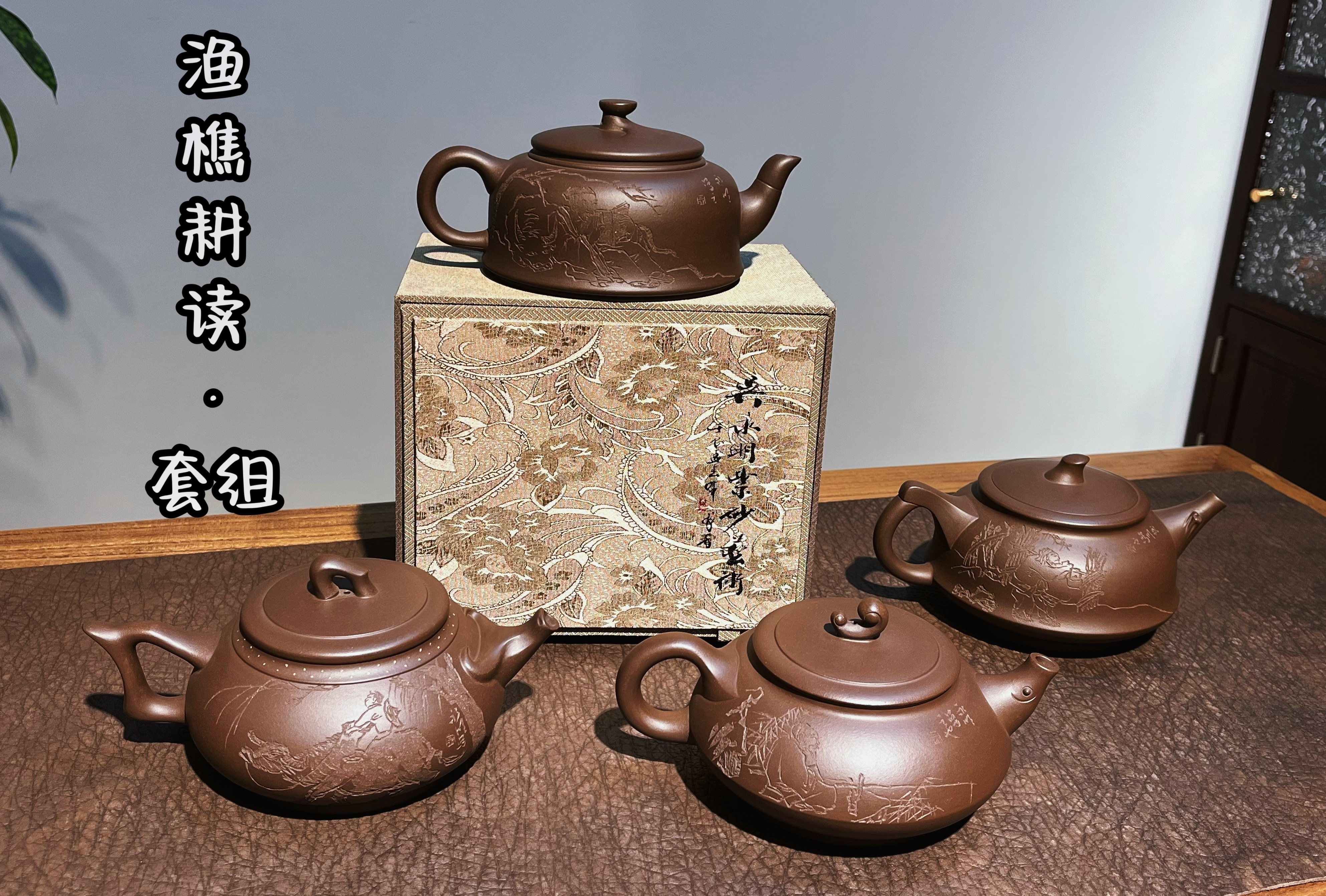 吴永明紫砂壶渔樵耕读高工师承顾绍培原创作品老紫泥350-400c底槽