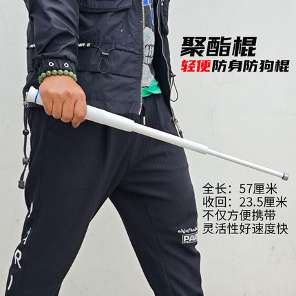 轻便狗打棒防身驱狗甩棍车载合法武器伸缩棍实心男女防狼打狗神器