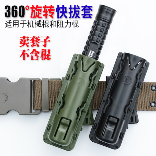 360度旋转战术快拔甩辊伸缩棍