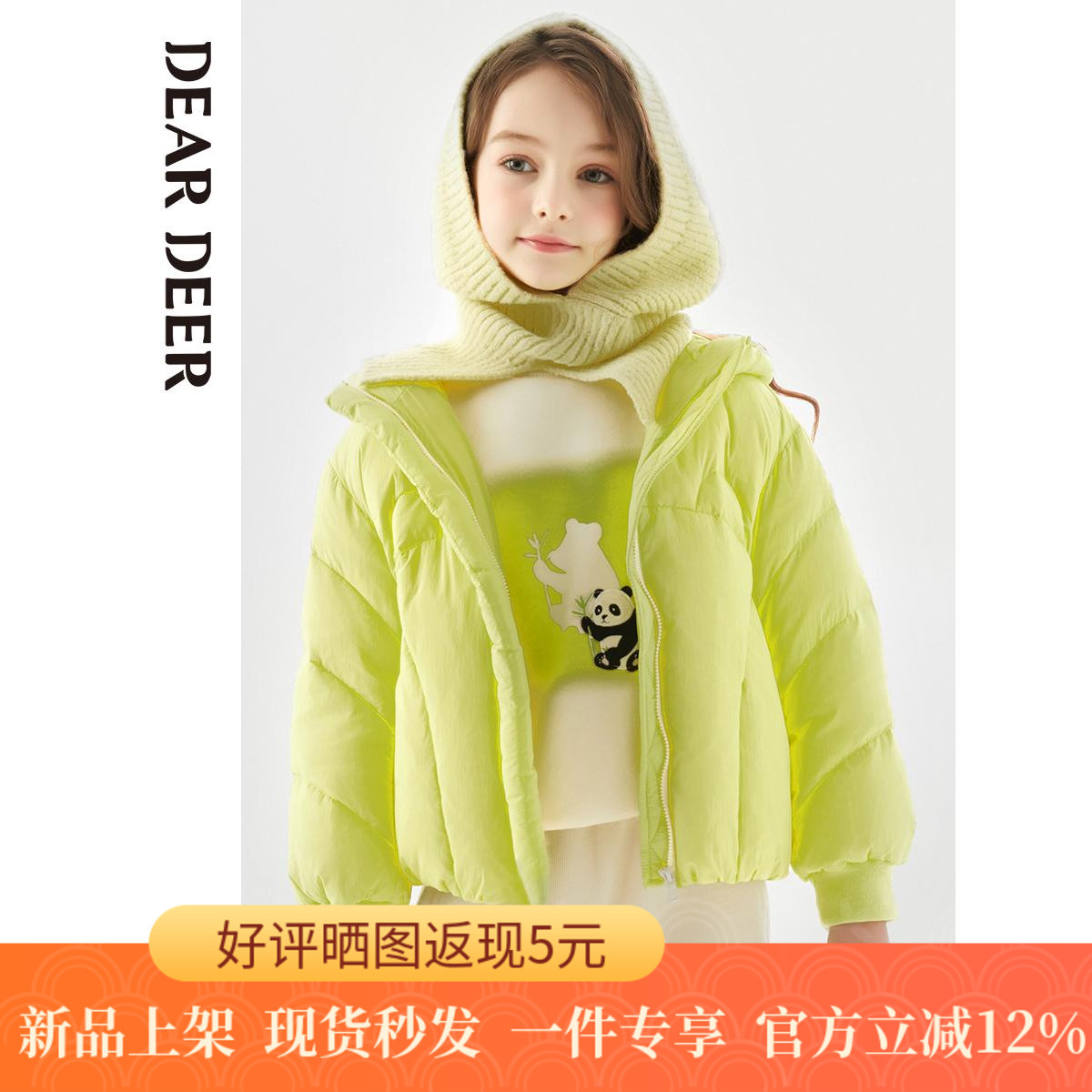迪迪鹿童装门店同款女大童羽绒服个性亮色潮流短款加厚羽绒衣
