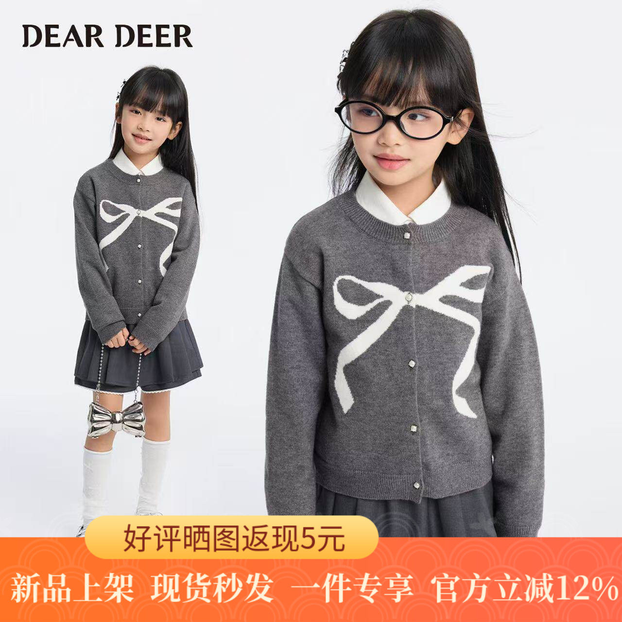 迪迪鹿童装正品2026春季新品女大儿童蝴蝶结图案线开衫C125327501