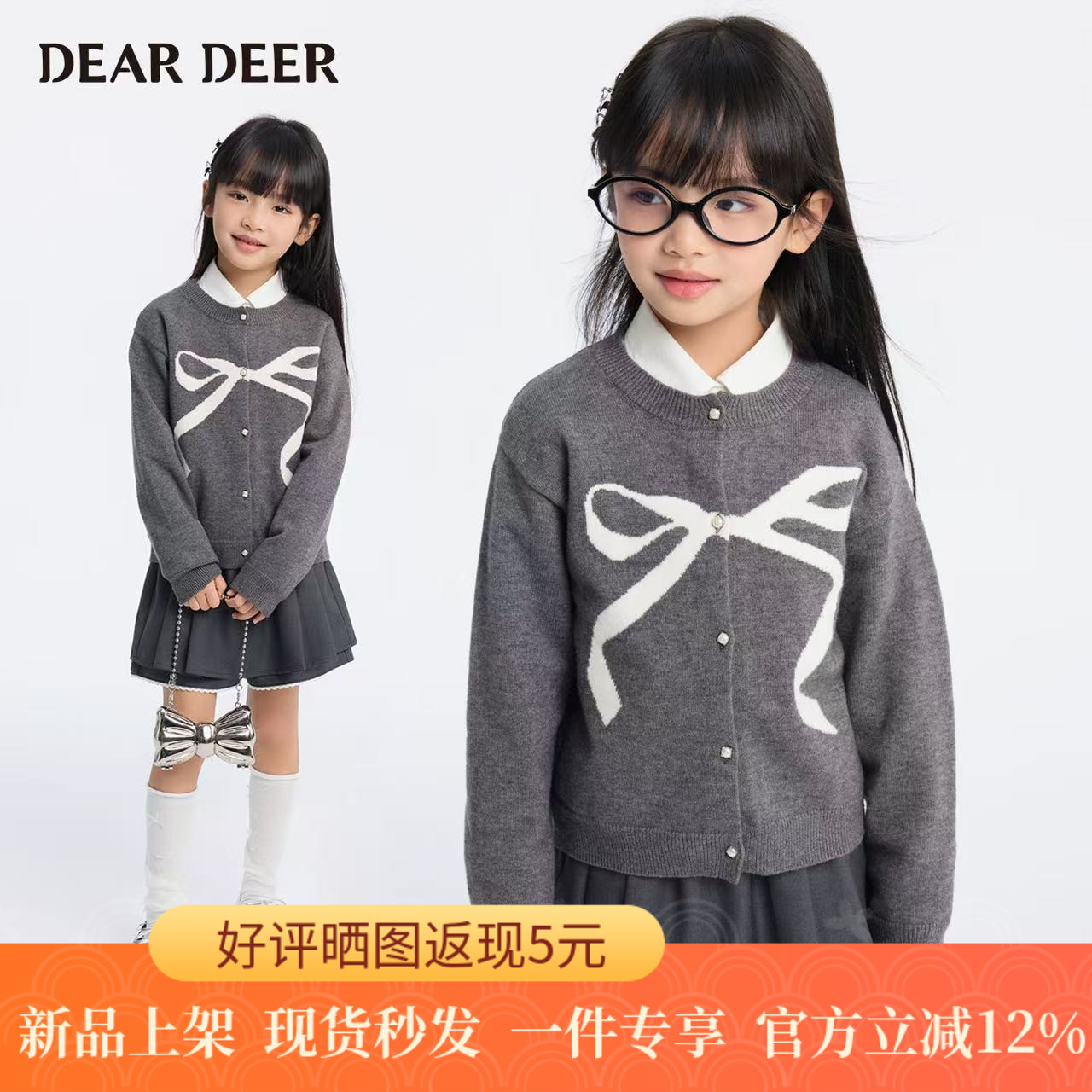 迪迪鹿童装专柜正品25秋季新品女大童蝴蝶结图案线开衫C125327501