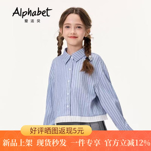 专柜正品 条纹衬衫 2025秋季 女童儿童长袖 193M531 新品 爱法贝童装