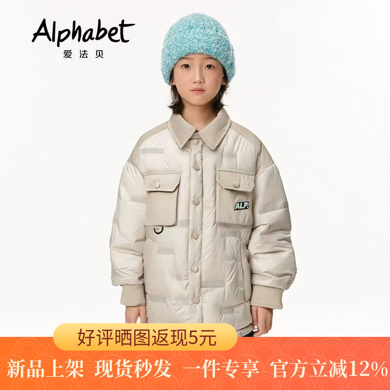 爱法贝童装专柜正品2025冬季新品男童儿童双色无帽羽绒服194A911