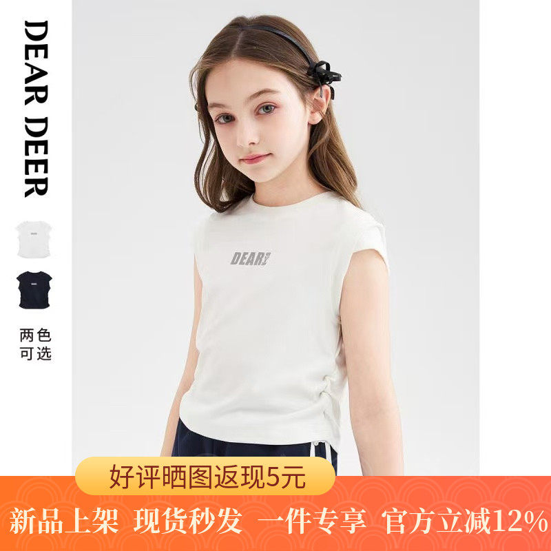迪迪鹿童装专柜正品2025夏季新品女大童儿童背心无袖上衣T恤百搭,童装/婴儿装/亲子装,T恤,淘宝优惠券,粉丝福利购,淘宝优惠卷
