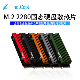 寒彻 M.2 2280固态硬盘散热片NVMe/NGFF散热马散热硅片硬盘散热器