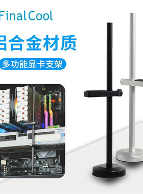 寒彻全铝显卡支架4080Ti显卡支撑架台式机电脑机箱显卡托架千斤顶