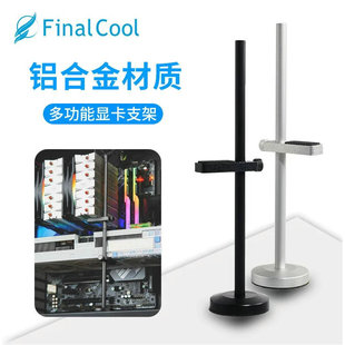 寒彻全铝显卡支架4080Ti显卡支撑架台式机电脑机箱显卡托架千斤顶