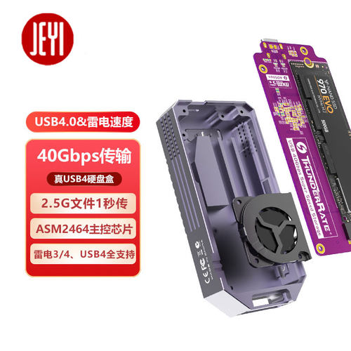 佳翼 M.2移动USB4硬盘盒nvme固态硬盘盒40G雷电3笔记本SSD移动盒