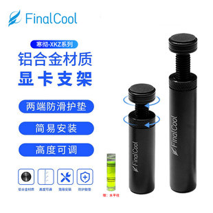 寒彻 全铝伸缩旋转显卡支架竖装台式机电脑显卡支撑架/显卡千斤顶