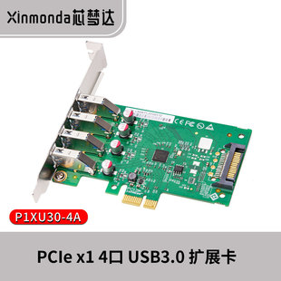 芯梦达PCIex4转USB3.1台式机PCIEX1扩展2口4口usb3.0转接卡分线器