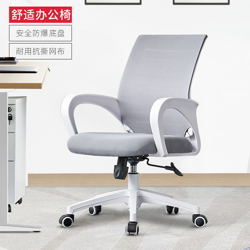 办公椅电脑椅家用书房椅会客网椅