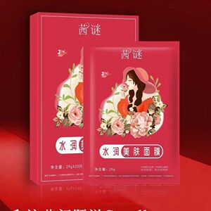 茜谜水润美肤面膜一盒20片美容院款补水保湿新包装
