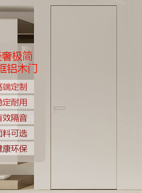 成都上门安装卧室极简门隐形门静音室内门铝木门暗门极窄门隐框门