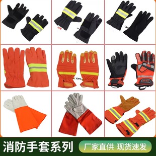 消防手套耐高温防火阻燃抢险救援手套消防员森林灭火防护手套森林