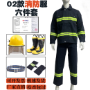 微型消防站衣服 02式 消防服六件套灭火防护服消防作训服五件套套装