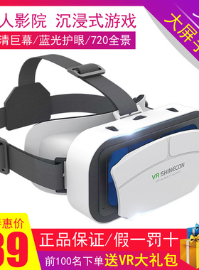 千幻魔镜vr眼镜G12 一体沉浸式3d观影儿童弱视力恢复专用手机盒子