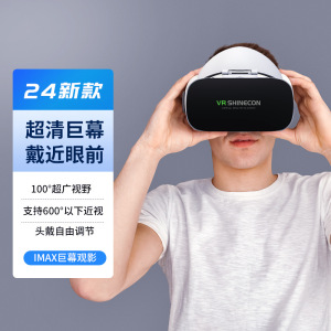 VR眼镜千幻魔镜G19智能手机盒子