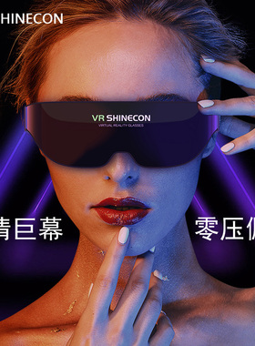 VR SHINECON巨幕眼镜千幻魔镜ai08手机投屏观影私人头戴式显示器