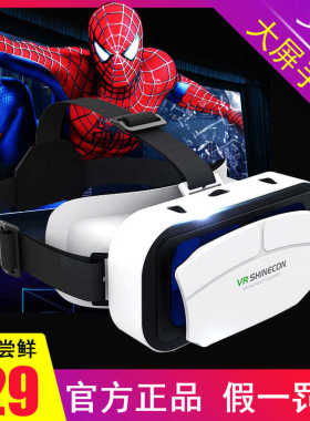 千幻魔镜VR眼镜G12/13头戴式3D立体电影玩游戏爱奇艺手机专用盒子