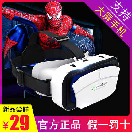 千幻魔镜VR眼镜G12/13头戴式3D立体电影玩游戏爱奇艺手机专用盒子