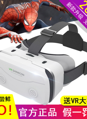 2024新款vr眼镜千幻魔镜G15 看3D电影玩游戏10代智能手机专用盒子