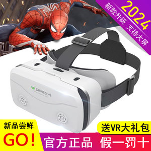 2024新款vr眼镜千幻魔镜G15 看3D电影玩游戏10代智能手机专用盒子
