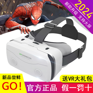 2024新款vr眼镜千幻魔镜G15 看3D电影玩游戏10代智能手机专用盒子