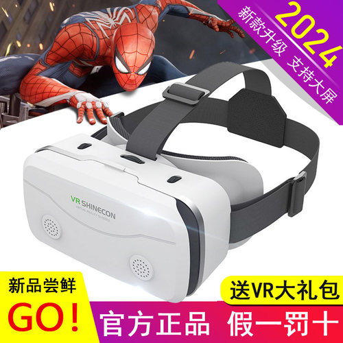 千幻魔镜vr眼镜G15E大屏手机专用