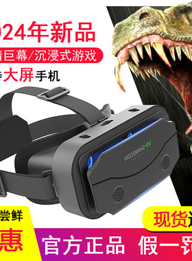 千幻魔镜vr眼镜G13 私人头盔式3D全景视频UC眼睛近视专用手机盒子