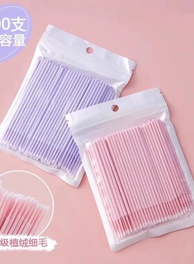纳米化妆棉签细头改眼妆擦眼线美睫卸睫毛清洁棒美妆修容卸妆棉棒