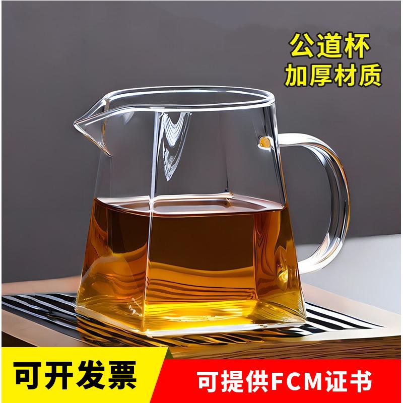 公道杯玻璃高档茶漏滤网一体冲泡分茶器2025新款小青柑专用泡茶壶