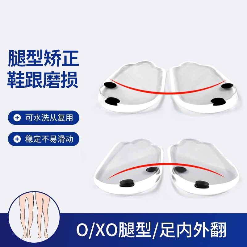O型腿矫正鞋垫腿型直腿神器鞋跟外侧磨损X小腿足内外翻内外八字脚