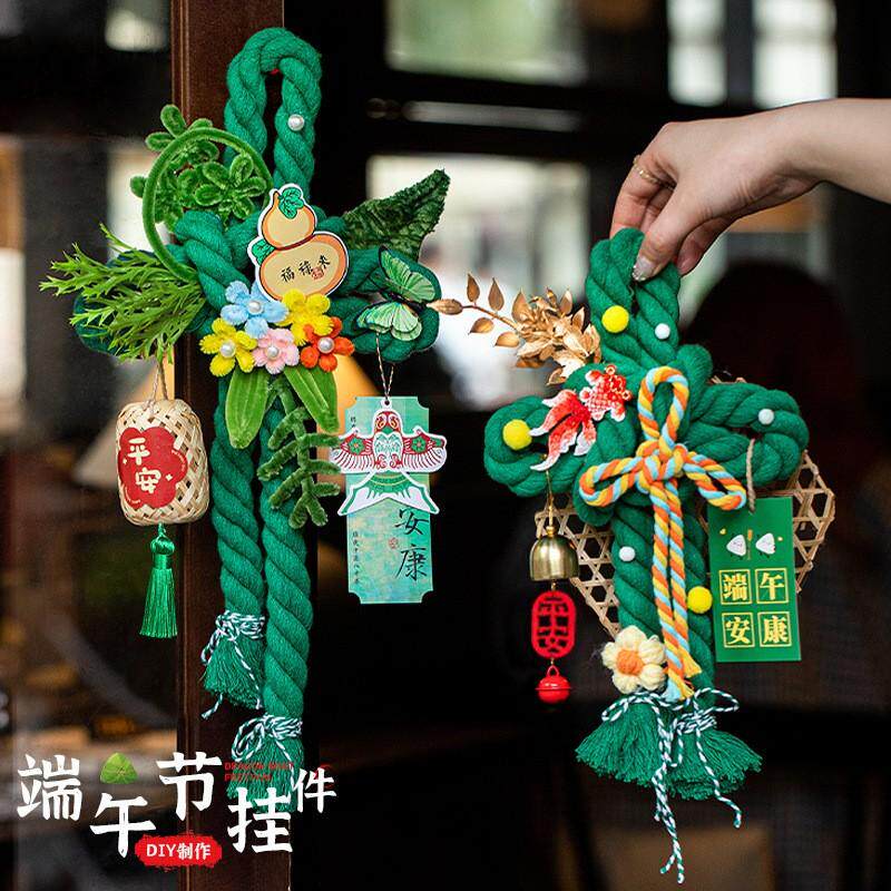端午节艾草门挂装饰万字结门口葫芦扫把粽子挂件成品氛围场景布置