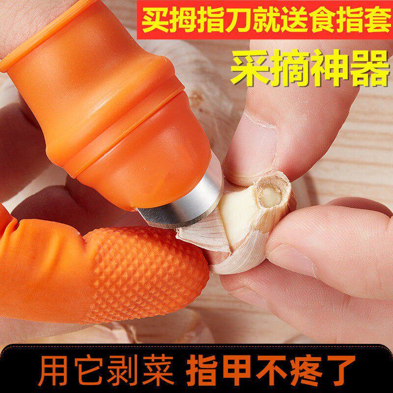 剥蒜神器去皮手指套剥壳工具摘花椒手套防刺拨蒜皮扒蒜专用择菜zt