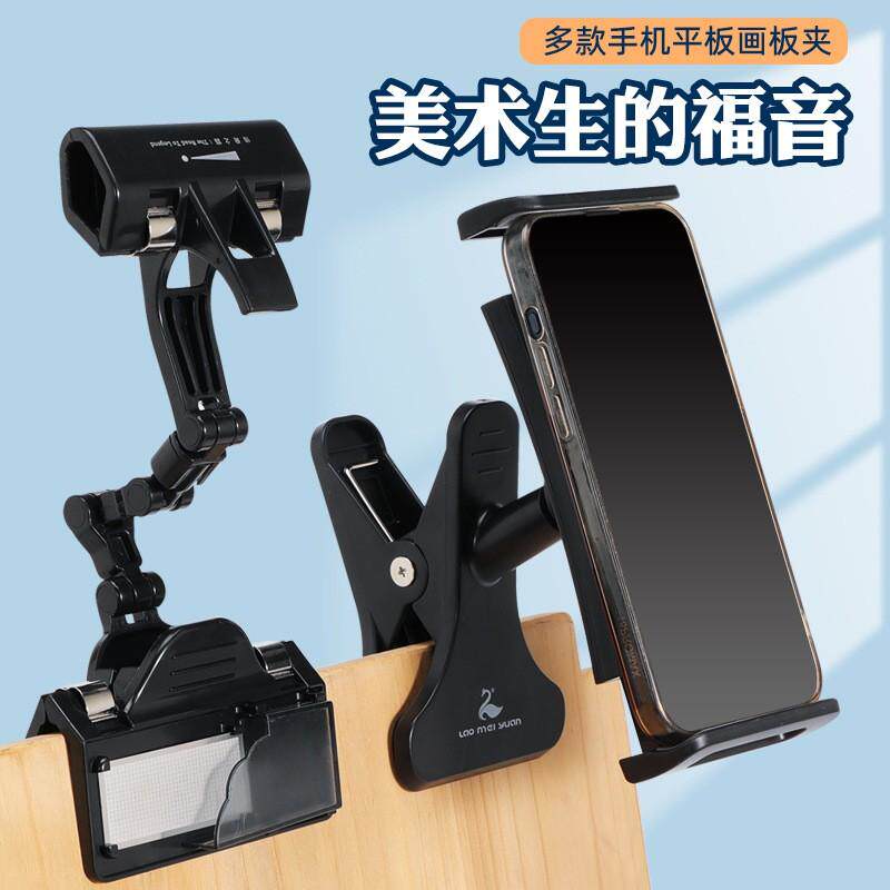 画板美术生专业平板夹ipad画夹夹手机支架素描架子写生绘画临摹夹
